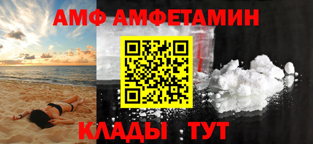 АМФЕТАМИН Premium Кимовск