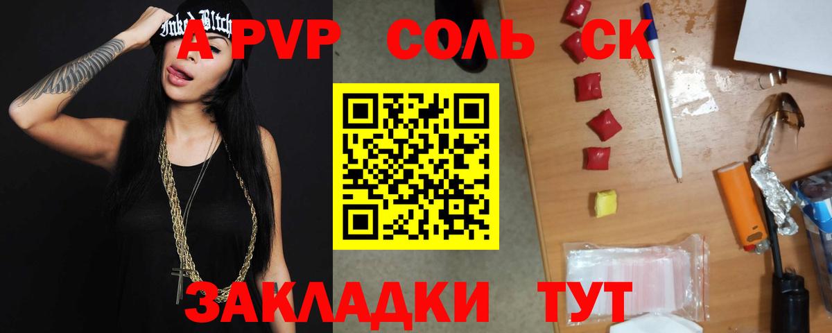 Alfa_PVP крисы CK Кимовск