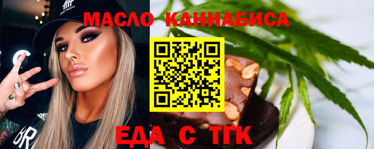 Печенье с ТГК конопля  Вход с VPN  Кимовск 