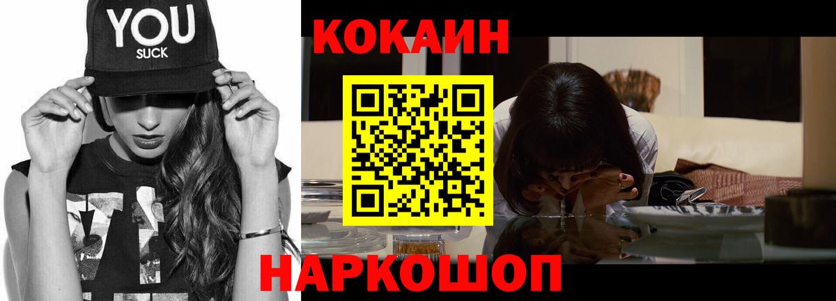 Cocaine  COCAIN Перу  Вход с VPN  Кимовск  Cocaine 98% 
