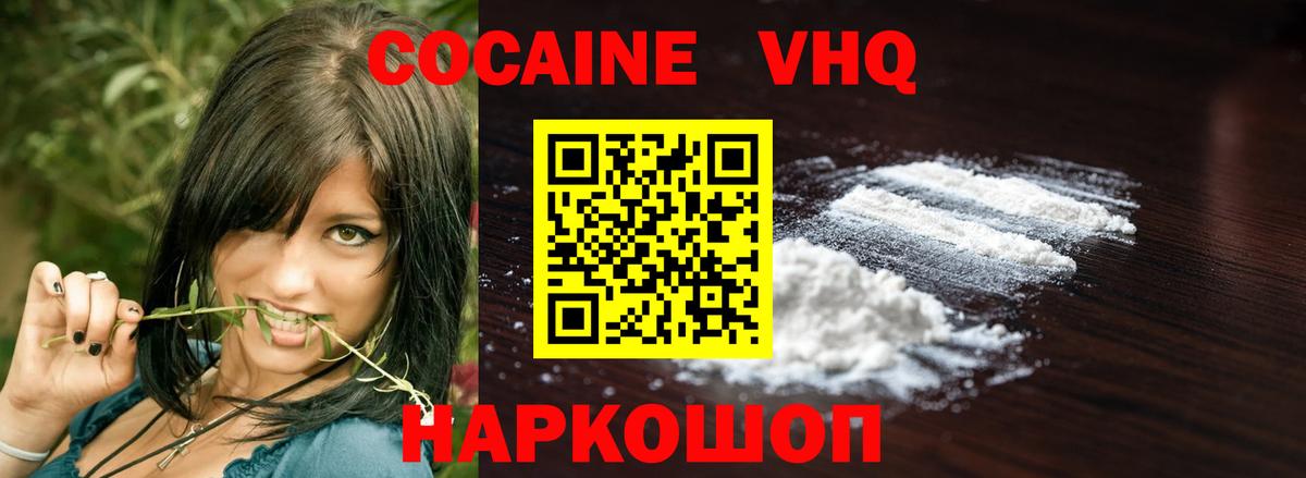 Cocaine Колумбийский Кимовск