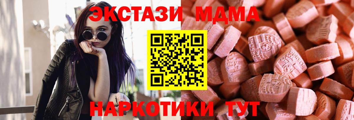 ЭКСТАЗИ ешки Кимовск