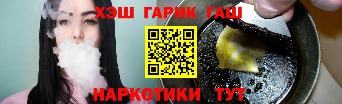 Кимовск  ГАШ  Вход с VPN  ГАШИШ hashish 