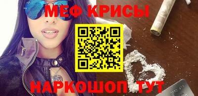 прущие крисы Бердск