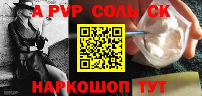 альфа пвп Белорецк