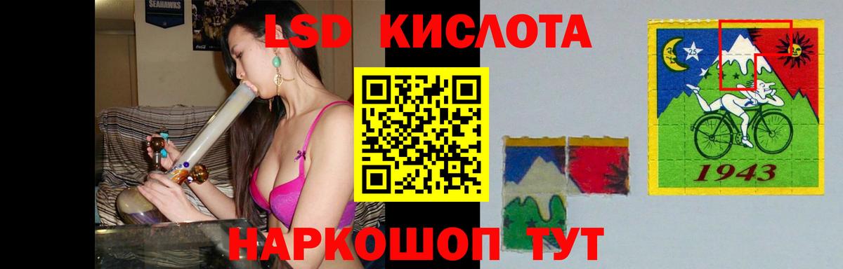 Лсд 25 экстази кислота  Лсд 25 экстази ecstasy  Кимовск  Вход с VPN 