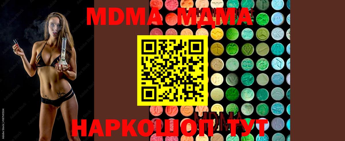 Кимовск  MDMA crystal  МДМА  Вход с VPN 