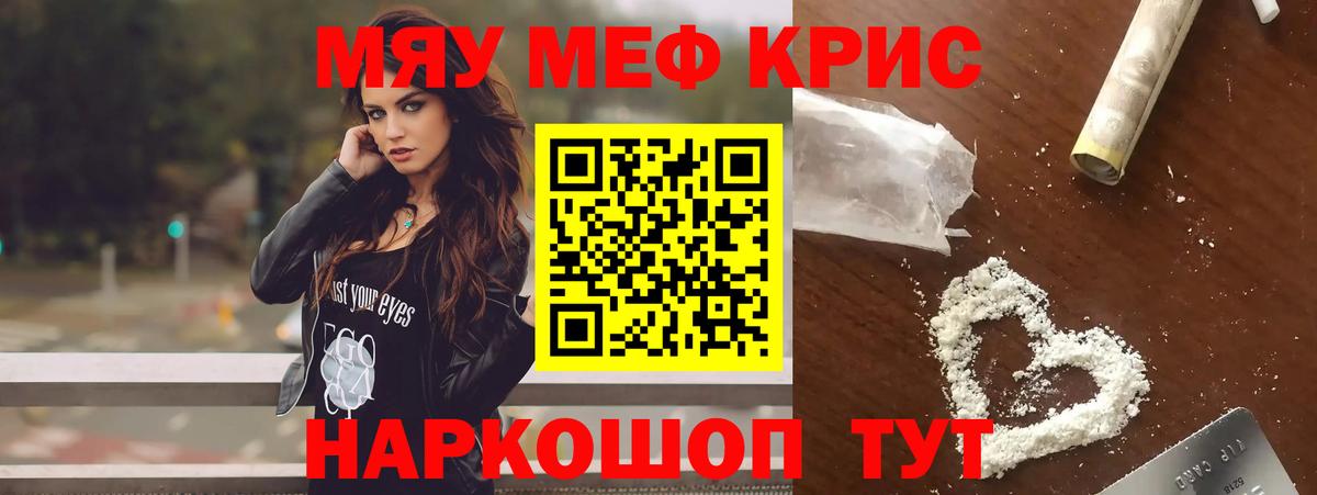 Меф  Кимовск