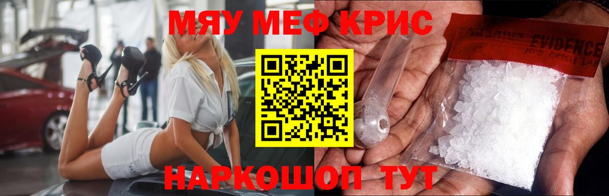 Меф  Вход с VPN  Кимовск  МЯУ-МЯУ  МЯУ-МЯУ кристаллы 