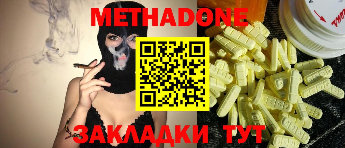 Кимовск    tor  Вход с VPN  Метадон VHQ  МЕТАДОН VHQ 