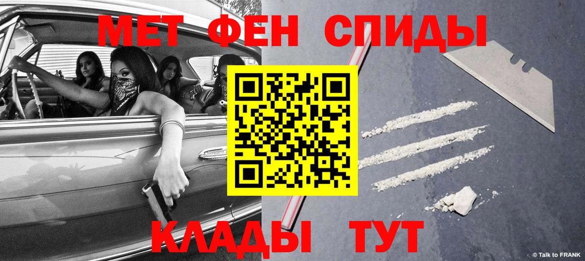 Метамфетамин кристалл Кимовск