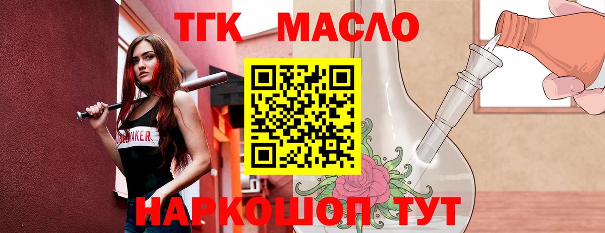 как найти наркотики  Дистиллят ТГК гашишное масло  Кимовск  Вход с VPN  ТГК гашишное масло 